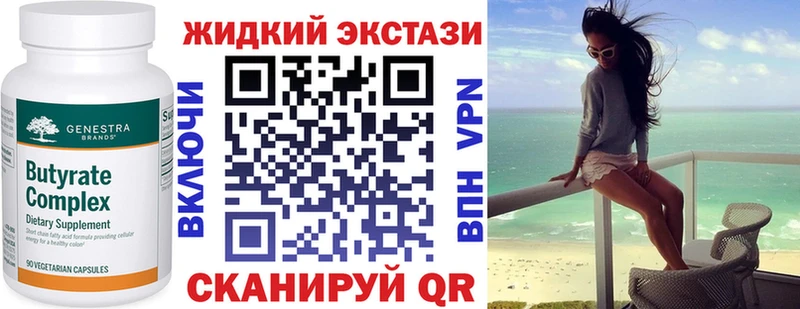 Купить  Вязники  БУТИРАТ Butirat 