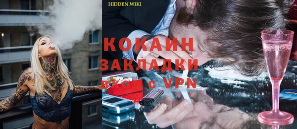 бутират Волоколамск