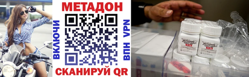 МЕТАДОН кристалл  Купить  Вязники 