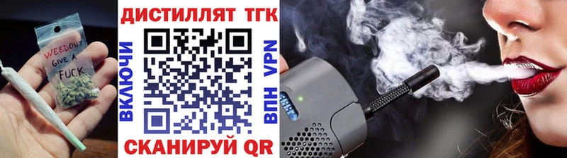 Купить  Вязники  Дистиллят ТГК вейп с тгк 